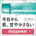 オルビス