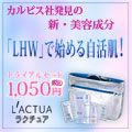 ラクチュア