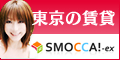 賃貸 東京