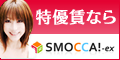 特優賃