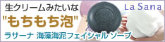 フェイシャルソープ