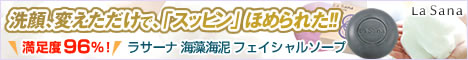 フェイシャルソープ