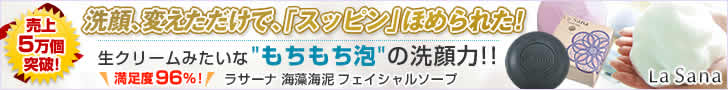 フェイシャルソープ