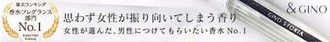 プレミアムパヒューム ストーリア