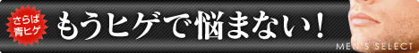 プレミアムアフターシェイブローション