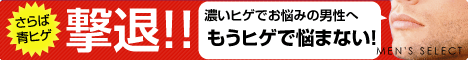 プレミアムアフターシェイブローション