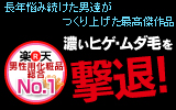 プレミアムアフターシェイブローション