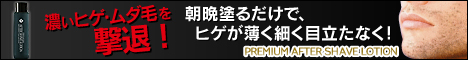 �v���~�A���A�t�^�[�V�F�C�u���[�V����