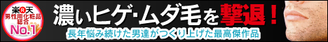 プレミアムアフターシェイブローション