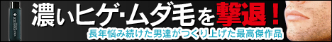 プレミアムアフターシェイブローション