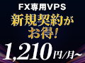 メタトレーダーの運用に最適
