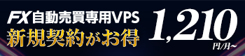 今ならGem-Trade限定EAが貰える!お名前.com デスクトップクラウド