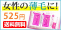 薬用地肌エッセンス トライアルセット 薬用地肌エッセンス