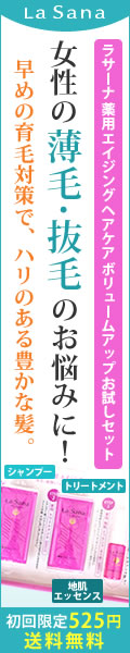 薬用地肌エッセンス