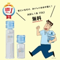「クリクラ」