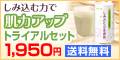 うるおう豆乳