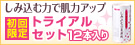 しみ込む豆乳