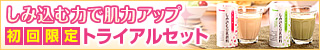 しみ込む豆乳