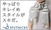SPUTNICKS