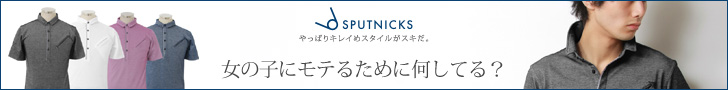 スプートニクス