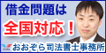おおぞら司法書士事務所