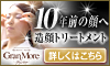 Gran More グランモア