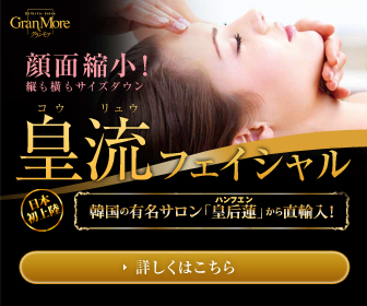 Gran More グランモア
