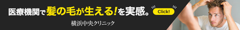 横浜中央クリニック