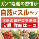 宝膳