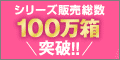 純生サプリ