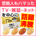 純生サプリ