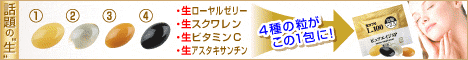 美容SPの新素材『ピュアエイジSP』