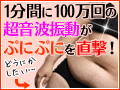 ボニック