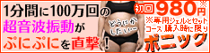 ボニック