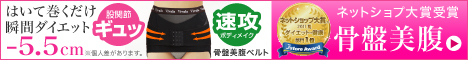 骨盤ウォーカーベルト