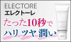 エレクトーレ