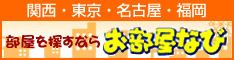 賃貸マンション