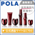 POLA