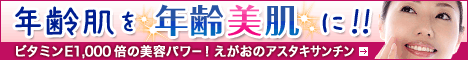 アスタキサンチン 