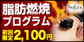 ラ・パル