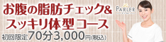 ラ・パル