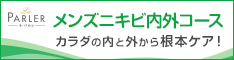 ラ・パルレ