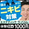 ラ・パルレ