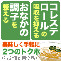 コレステール