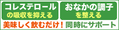 コレステール