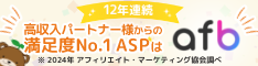 アフィリエイトB