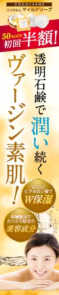 美容洗顔石鹸