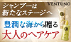 エフキュアシャンプー