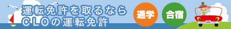 免許