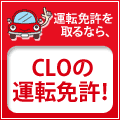 免許
